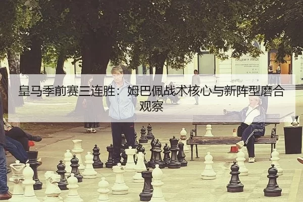 huang-ma-ji-qian-sai-san-lian-sheng-mu-ba-pei-zhan-shu-he-xin-yu-xin-zhen-xing-mo-he-guan-cha-3-879.jpg